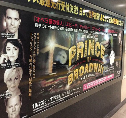 Prince of Broadway Billboard