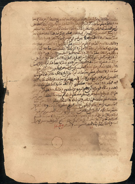 Manuscript from Mamma Haidara Commemorative Library, Timbuktu